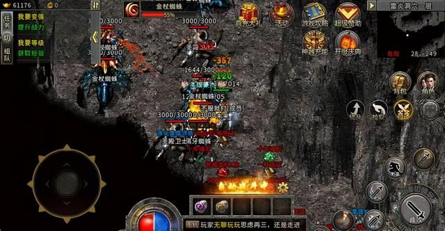 火龙微变传奇手机版