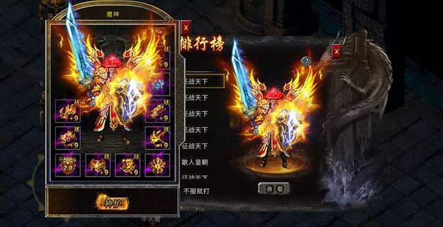 火龙微变传奇手机版