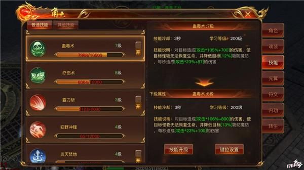刚开一秒轻变传奇网