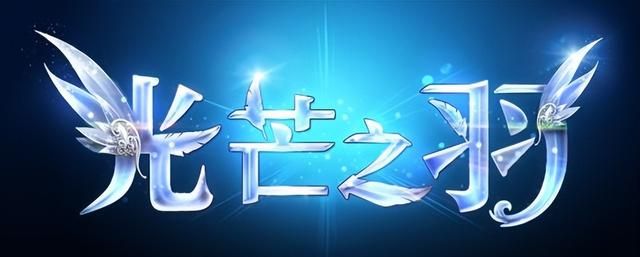 轻变传奇电脑版有好玩的吗