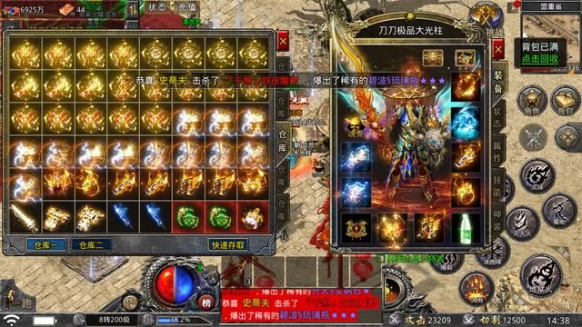 轻变传奇神器版高爆版