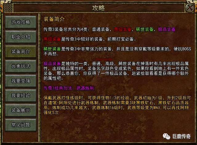 中变传奇多少级