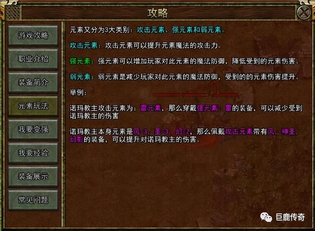 中变传奇多少级