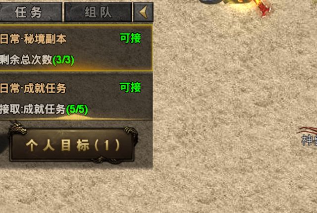 复古微变传奇哪个版本好