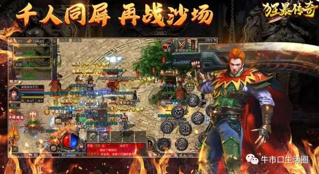 微变传奇手游开服表