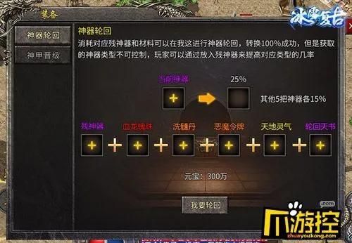 经典鸿蒙冰雪轻变传奇