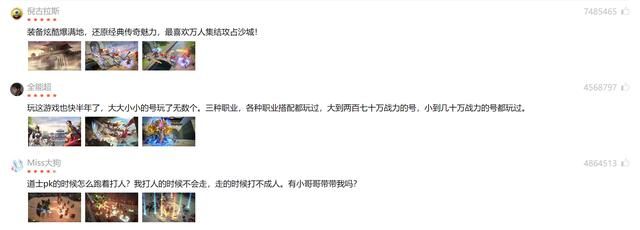 微变传奇广告