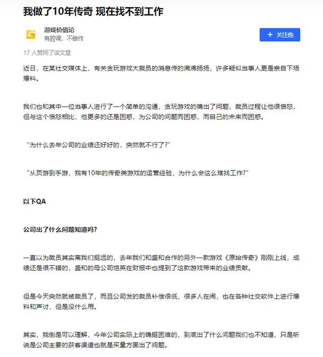 微变传奇广告
