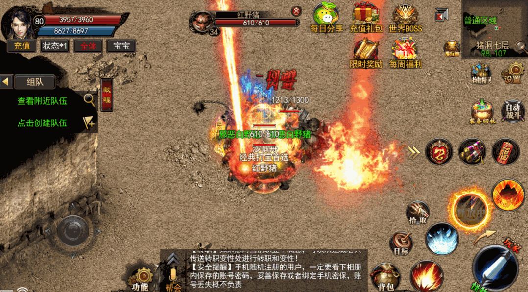 三职业微变传奇