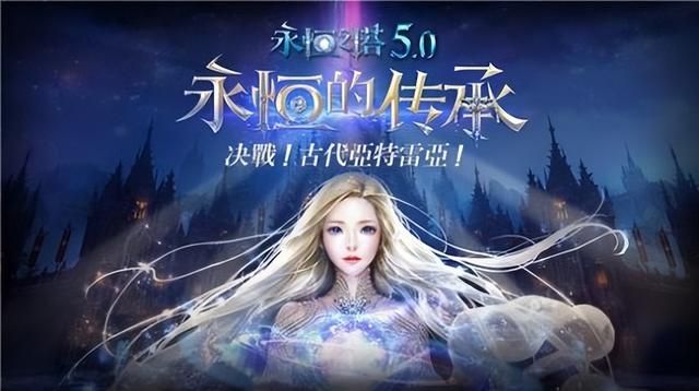 中变传奇新开服