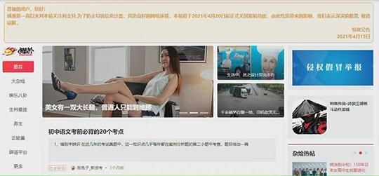 轻变传奇网站发布变