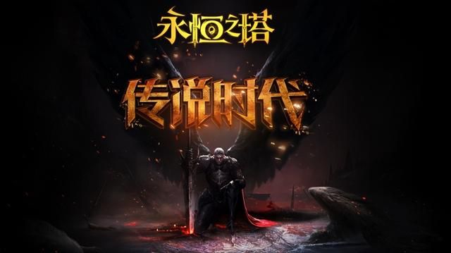 老版本中变传奇吧