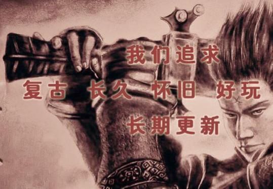 轻变传奇游戏