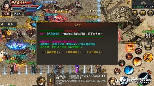 火龙三职业微变传奇手游