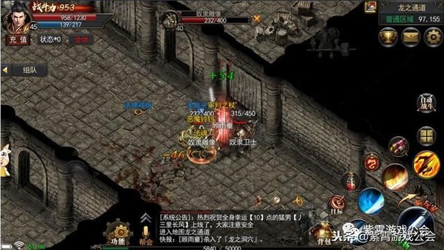 火龙三职业微变传奇手游
