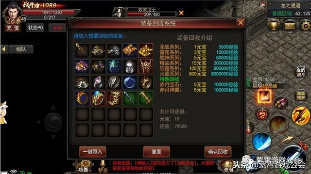 火龙三职业微变传奇手游