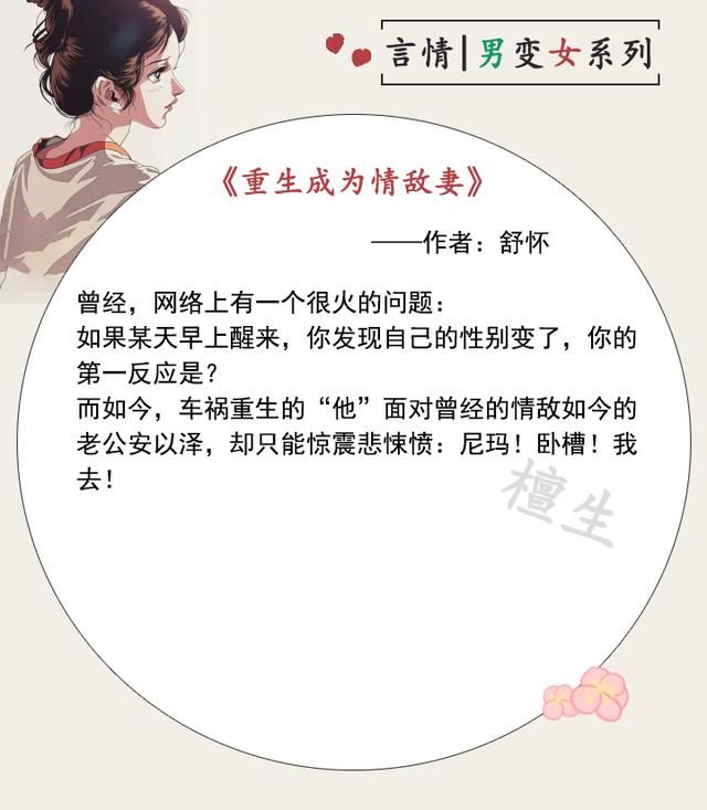 轮回轻变传奇