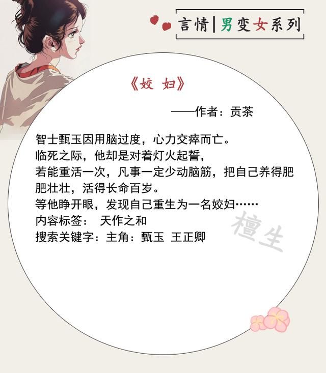 轮回轻变传奇