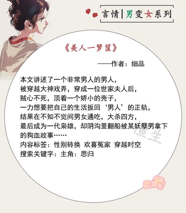 轮回轻变传奇