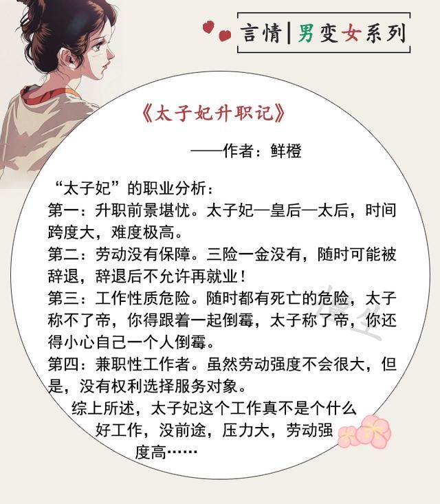 轮回轻变传奇