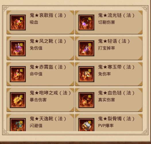 鬼器版本轻变传奇