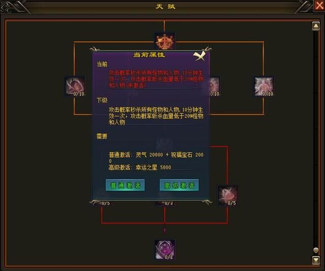 火龙三职业微变传奇手游