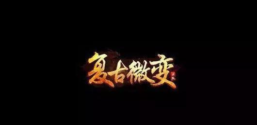 冰雪复古微变传奇手游