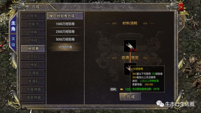 轻变传奇合击手游