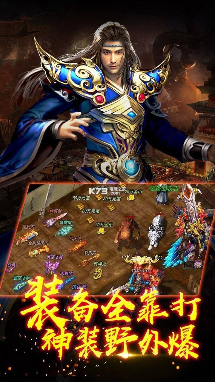 七彩传奇官方网站_七彩中变传奇下载