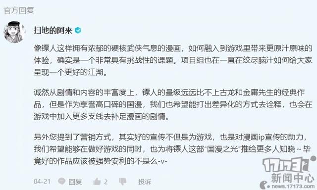 轻变传奇发布