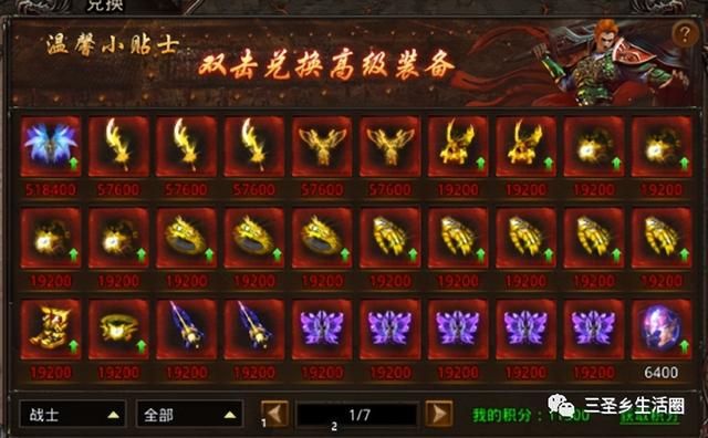 微变传奇手游排行