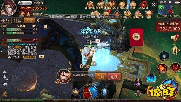 轻变传奇世界手游图片轻变仿盛大传奇世界手游