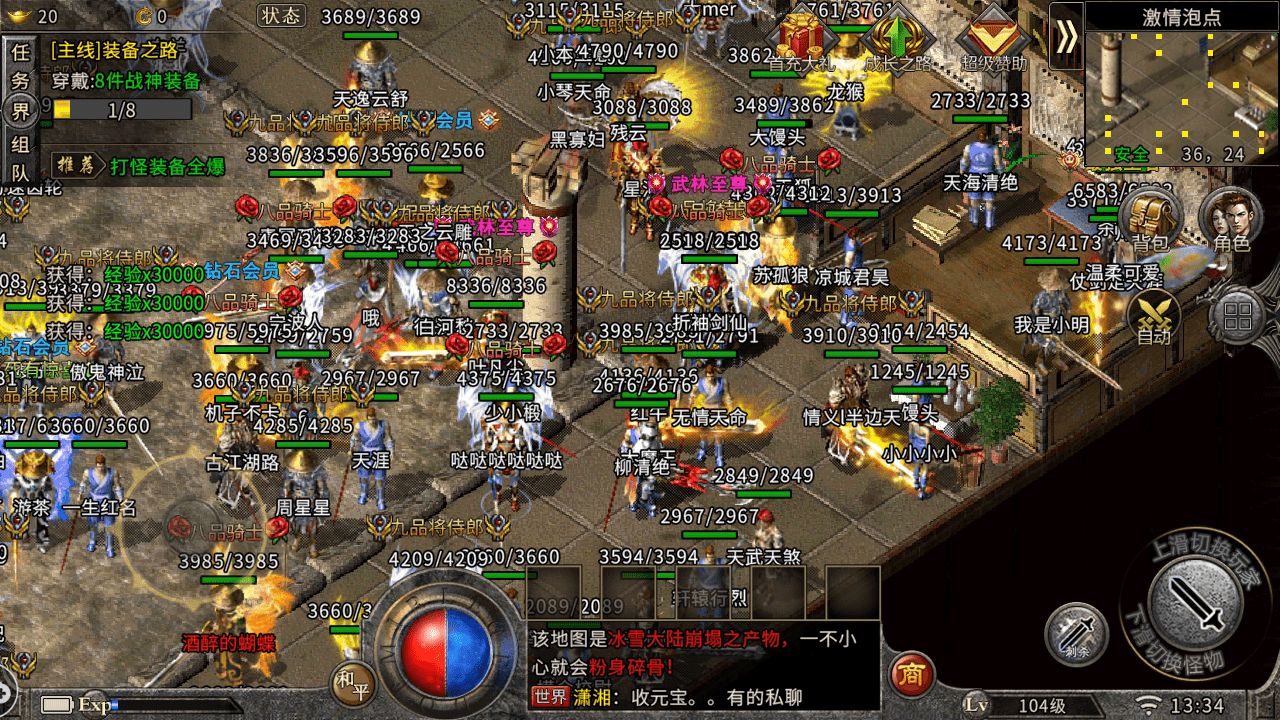 至尊冰雪传奇网站,冰雪传奇之传奇至尊