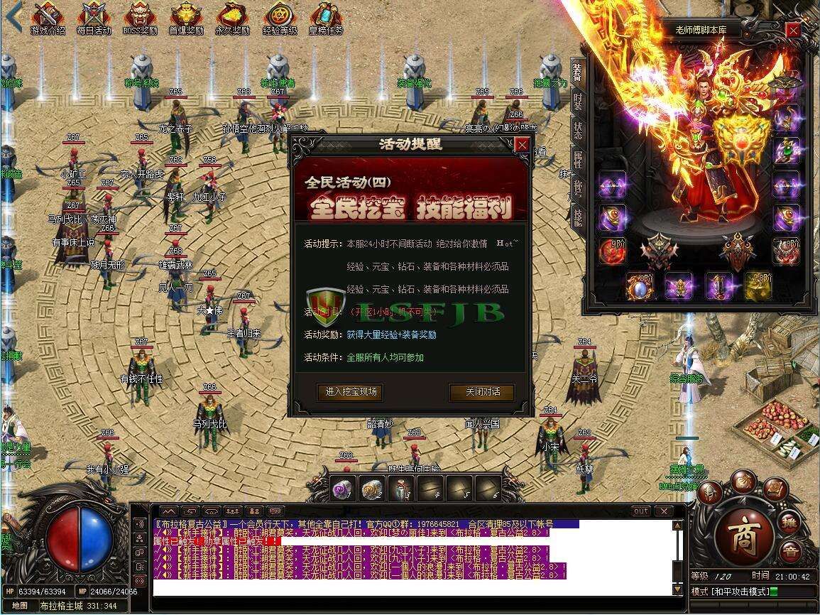 包含剑来公益创新单职业的词条