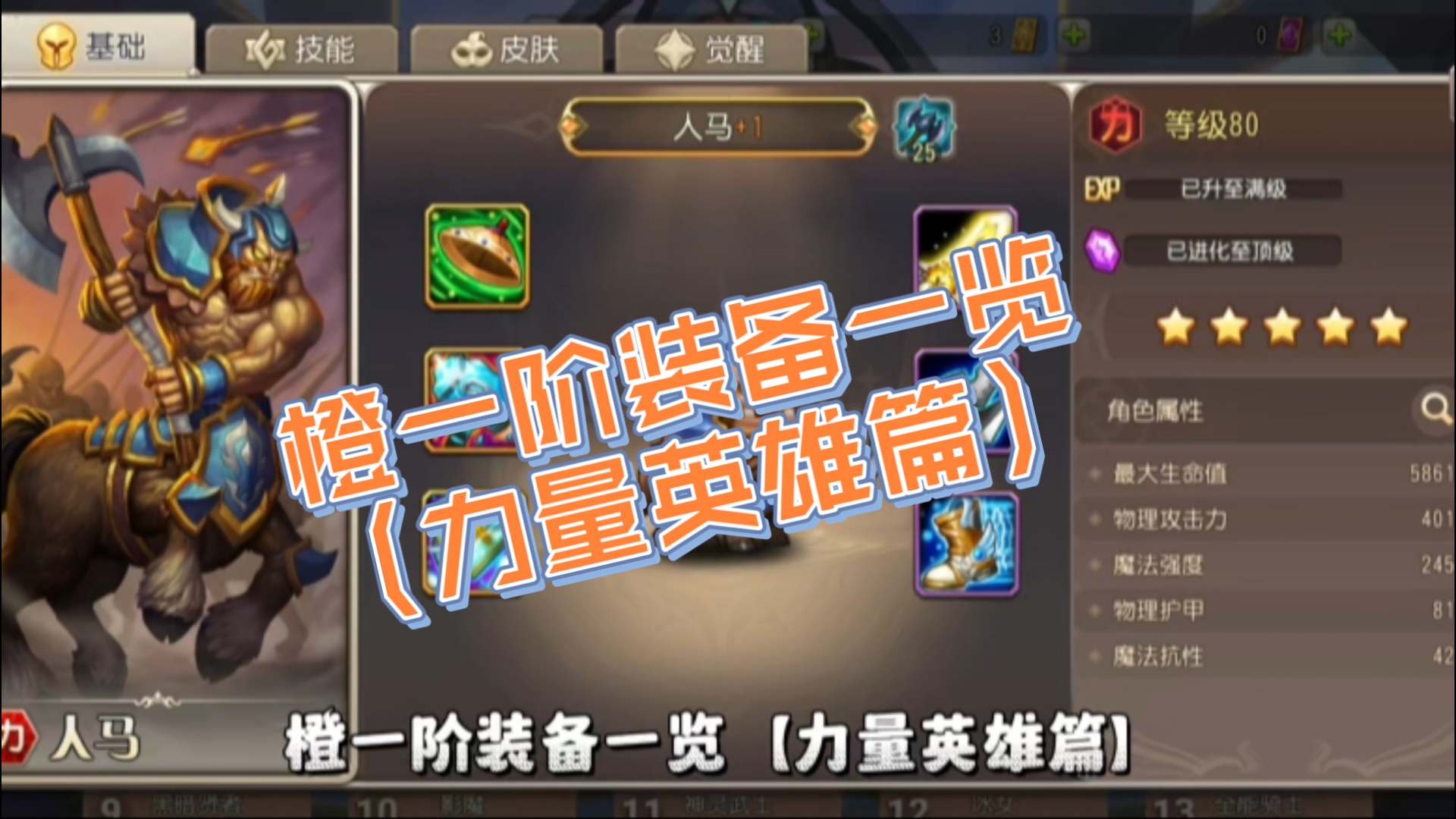 关于1.85传奇私服什么装备可以让宝宝提升的信息