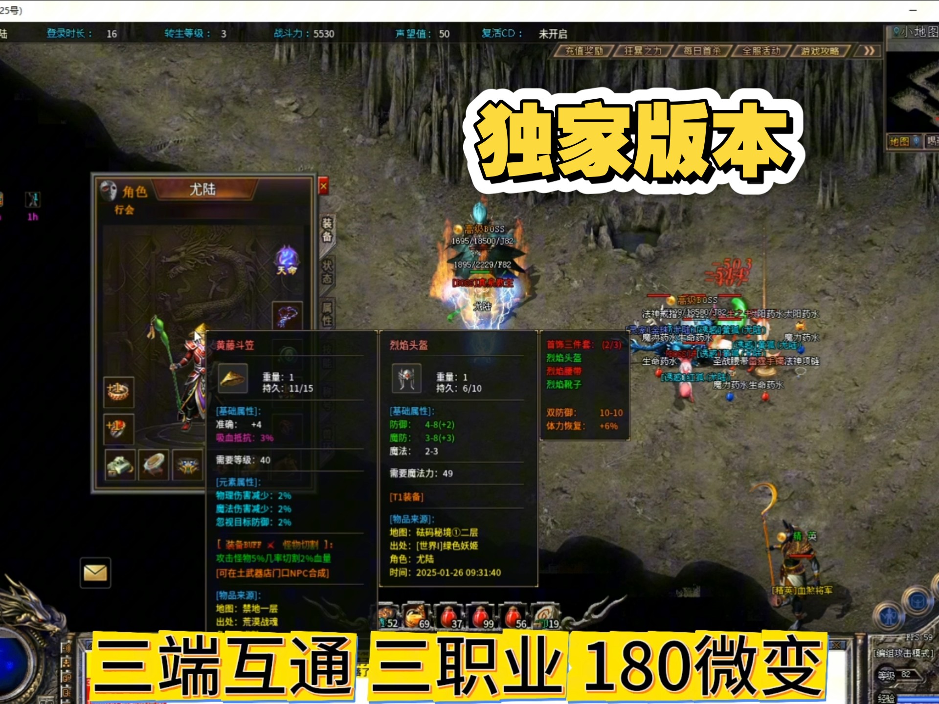 微变传奇选择正确的装备尤其重要_微变传奇手游180打金无抽奖的 揭秘:微变传奇选择正确的装备尤其重要诞生、优势与劣势全解析!