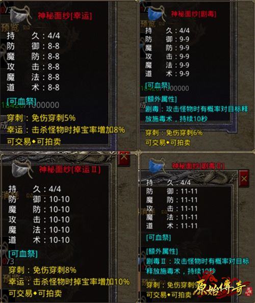 传奇私服记忆装备哪些怪可以爆出来呢的简单介绍