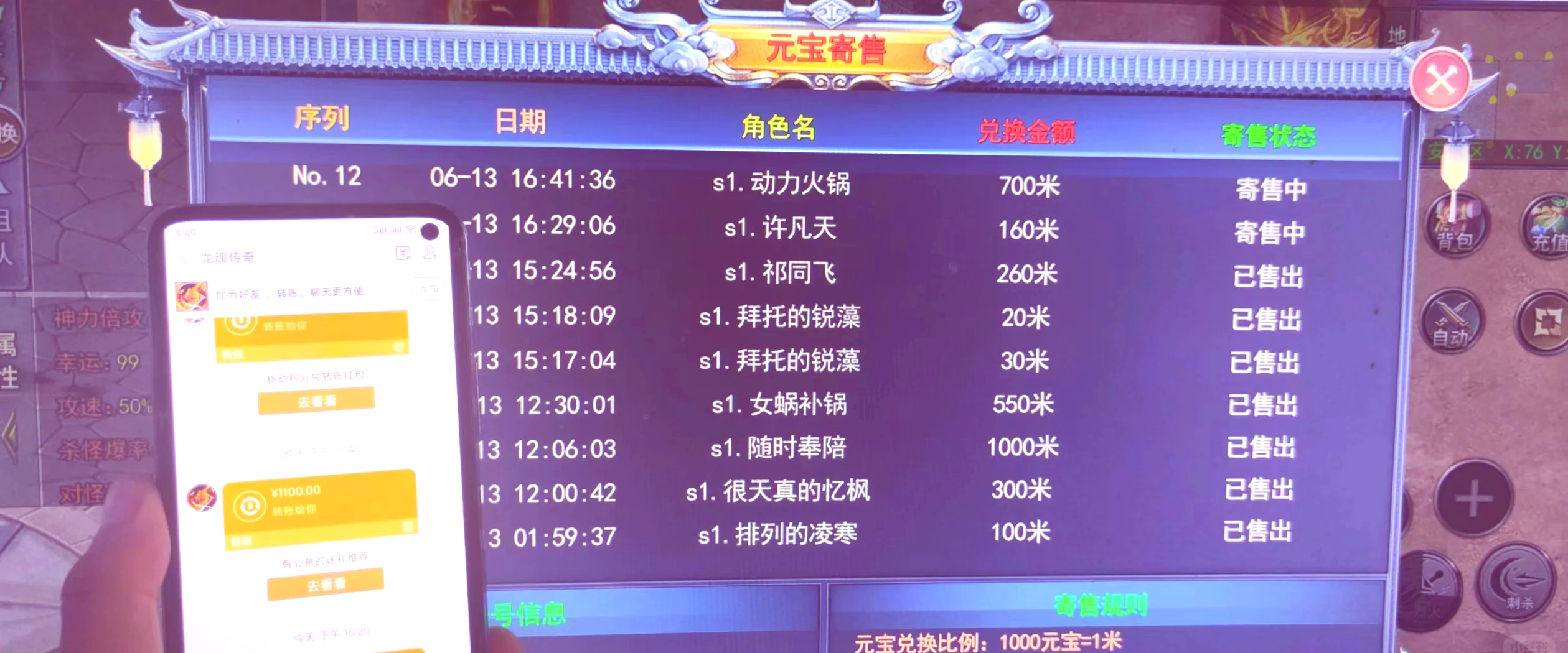 打金传奇如何提升武器的升级几率啊_打金传奇如何提升武器的升级几率