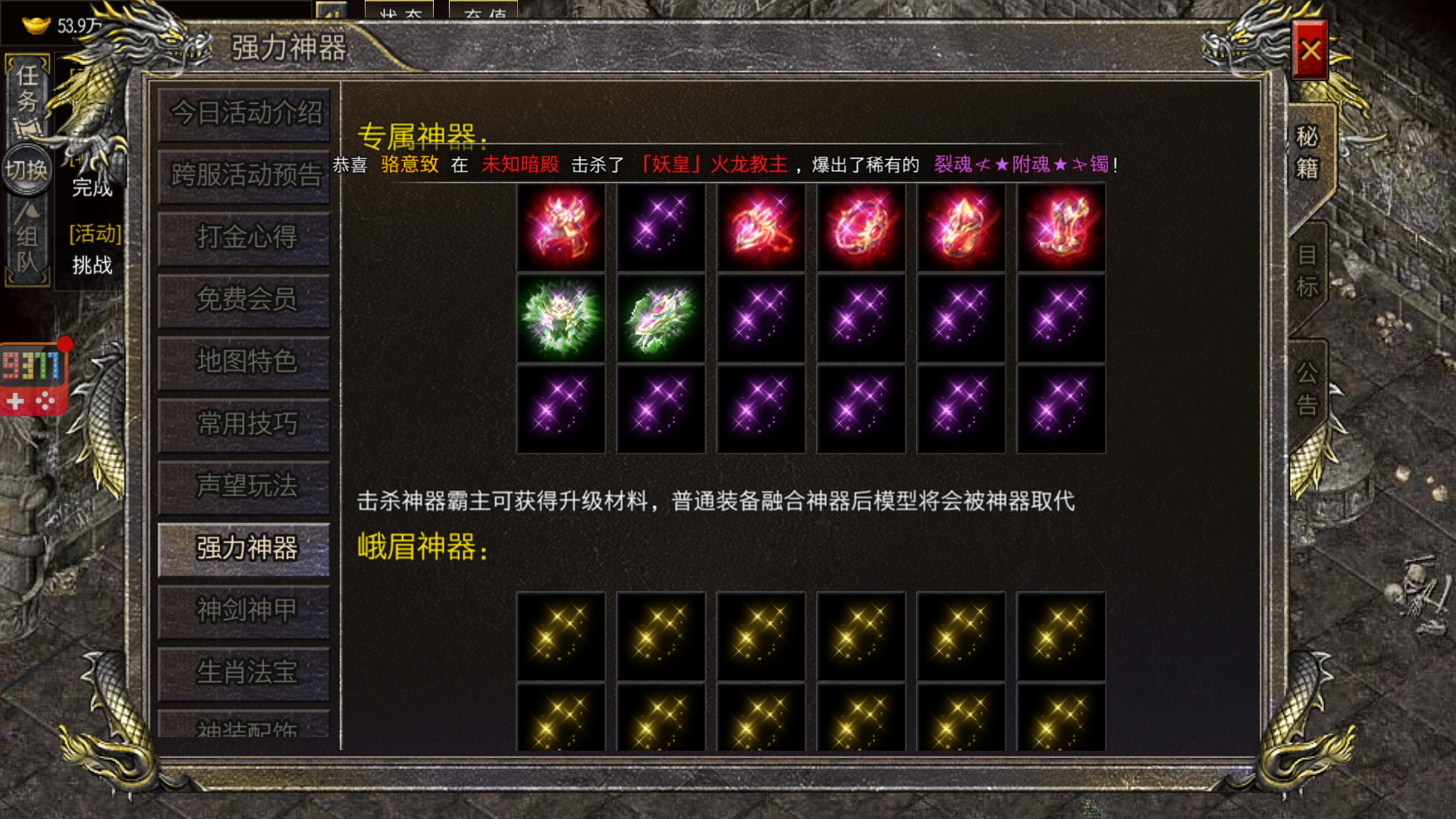 打金传奇如何提升武器的升级几率啊_打金传奇如何提升武器的升级几率