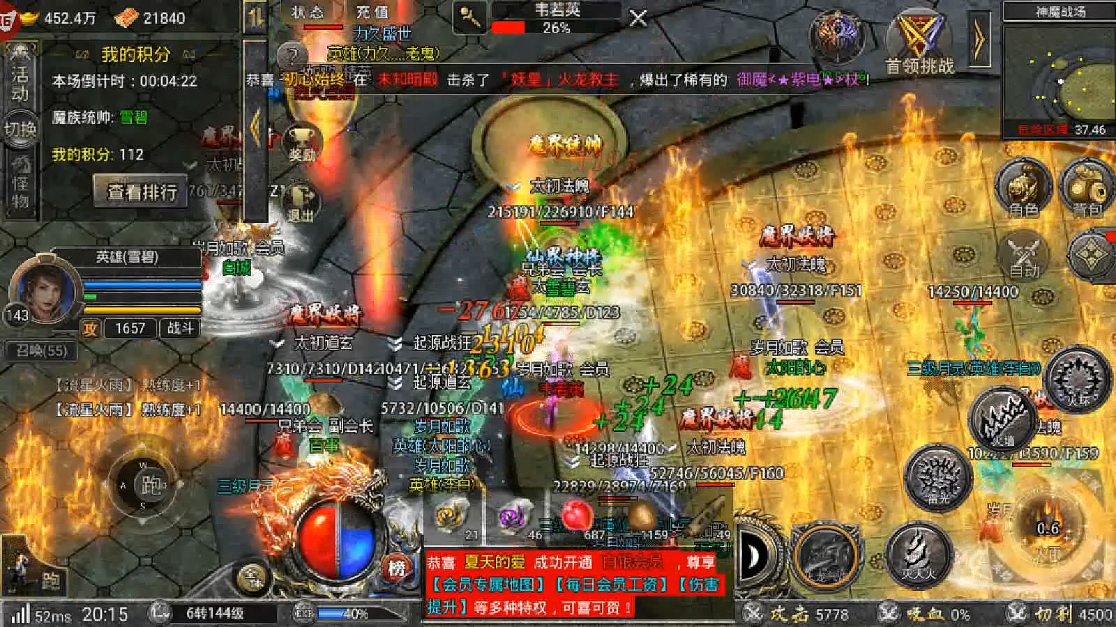 包含超变英雄合击私服装备精炼攻略提升的词条
