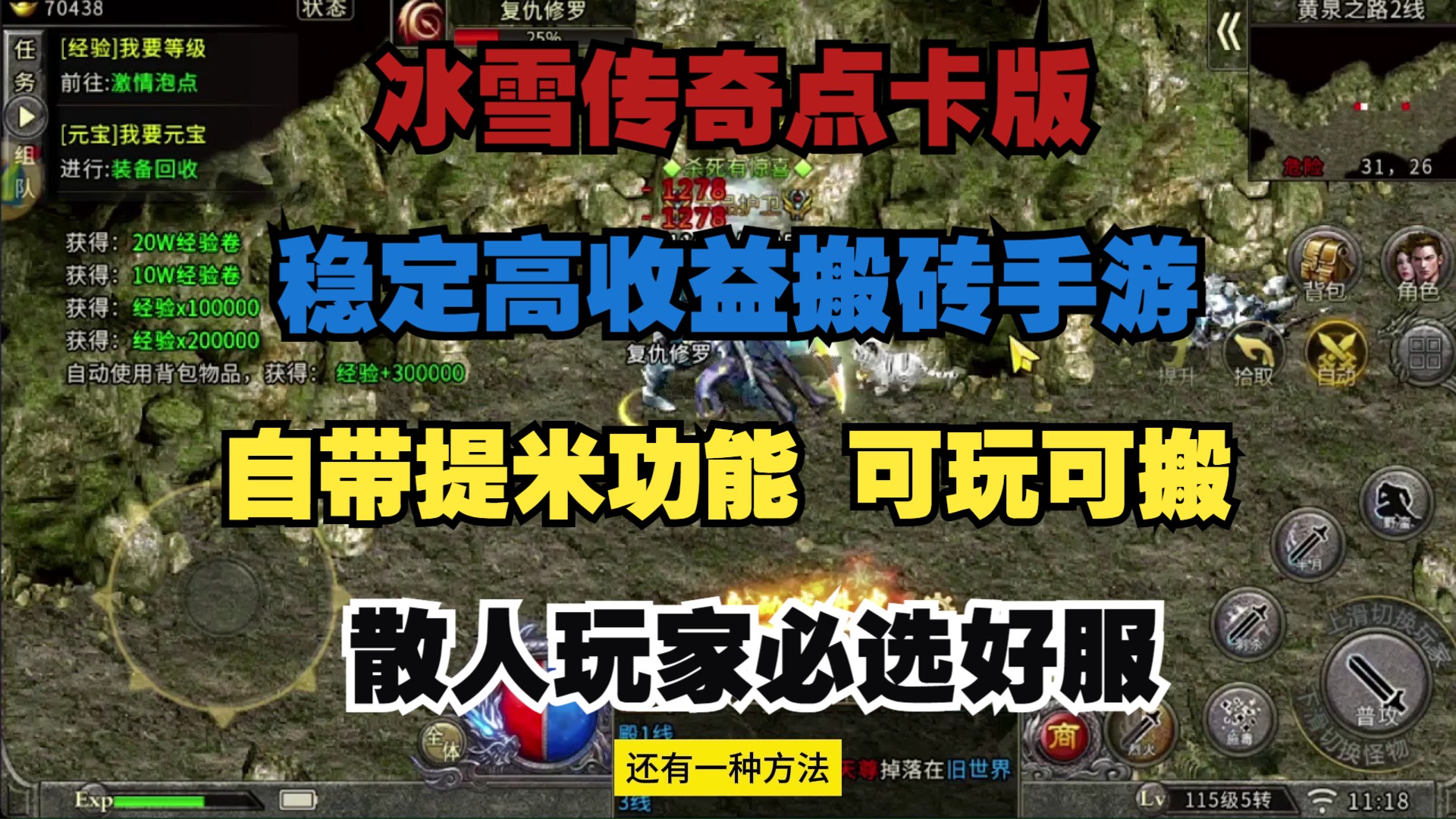 冰雪传奇竟技场获得高排名的方法的简单介绍