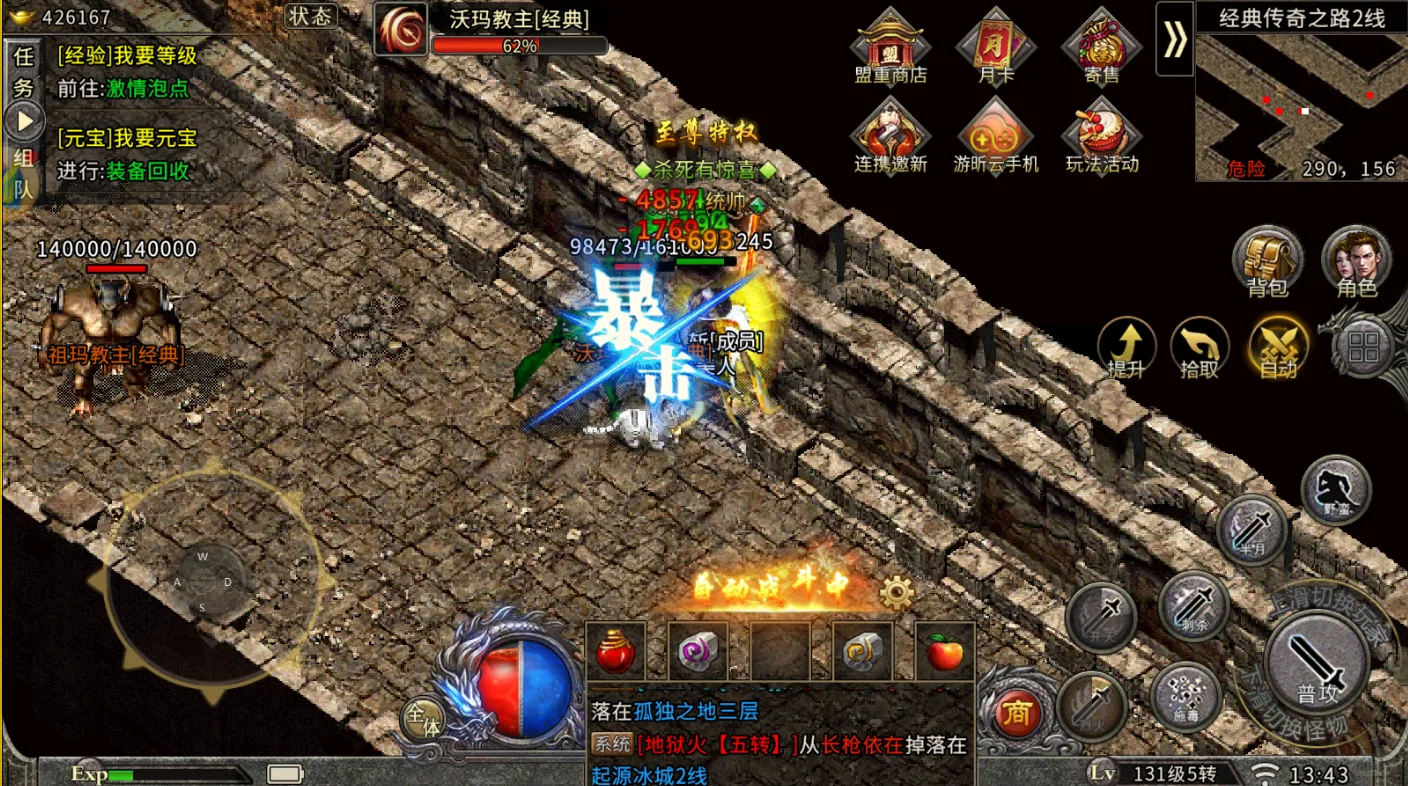 冰雪传奇竟技场获得高排名的方法的简单介绍