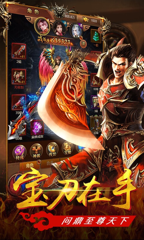 传奇私服手游变态版本(传奇手游最新开服变态版)