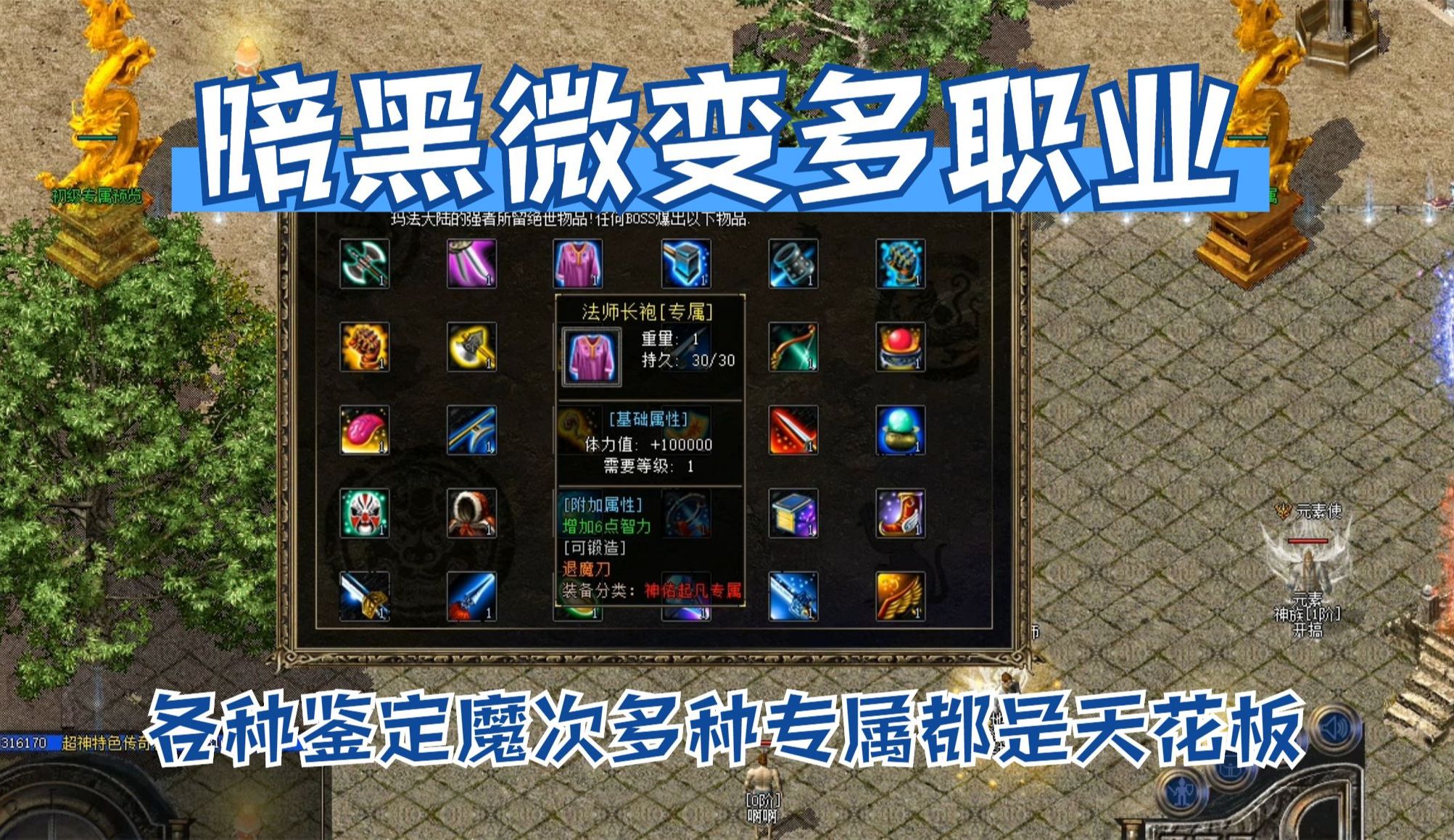 权威评测:暗黑传奇如何玩好道士这个职业特色、技能、版本攻略