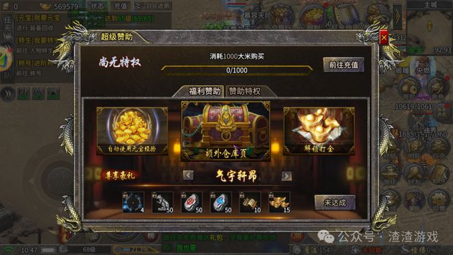 关于轻变传奇天下系列装备有额外奖励的信息