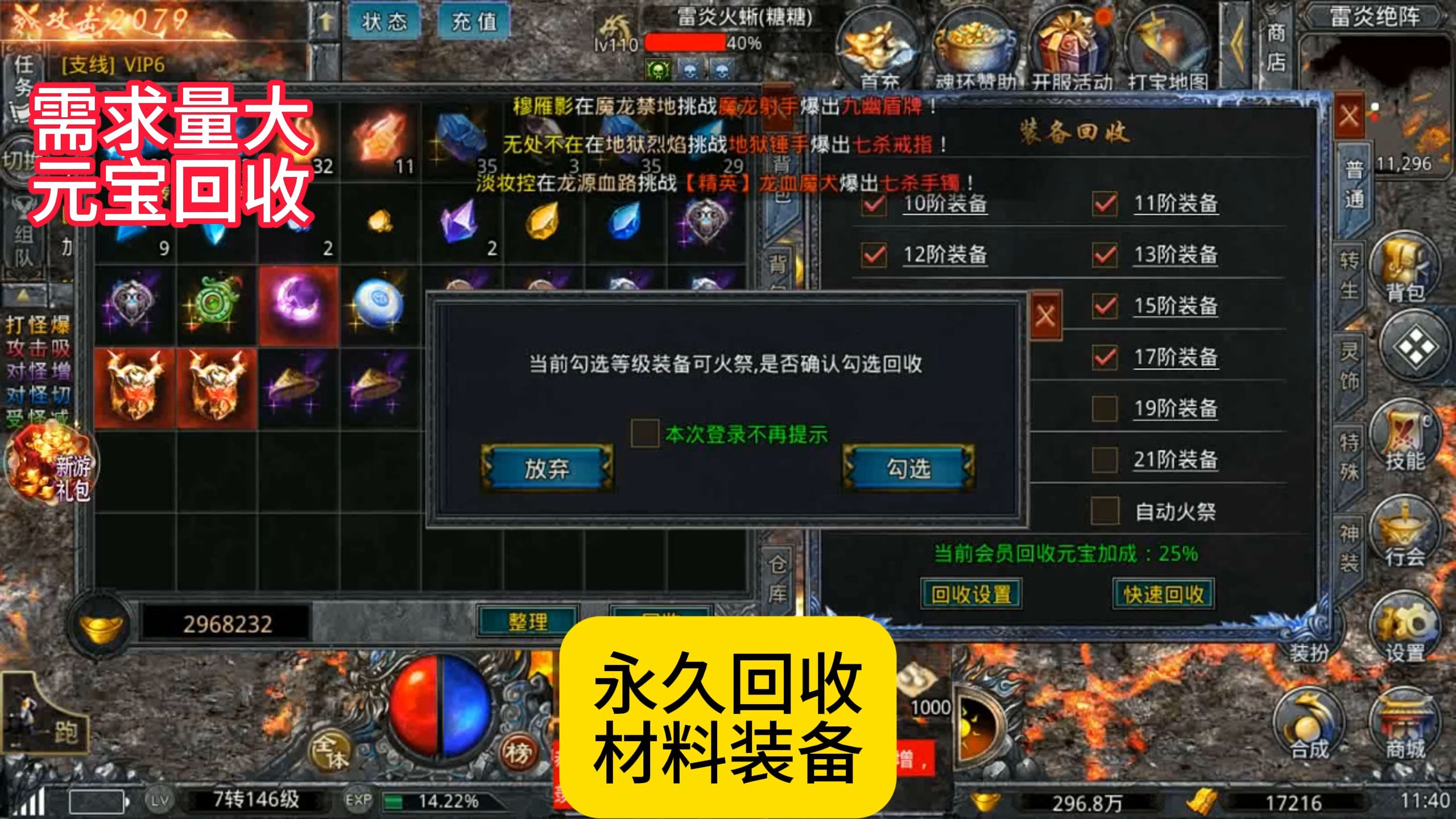 打金传奇私服每一种属性提升对玩家都很重要的简单介绍