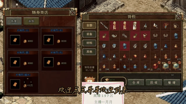 全方位评测:如何在超变传奇打造个性化装备详解!