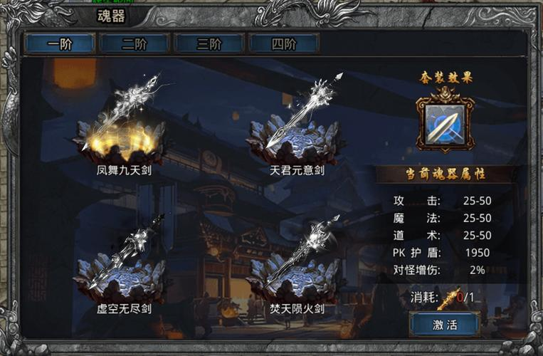 全方位评测:如何在超变传奇打造个性化装备详解!