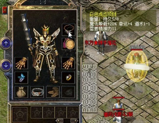 1.76传奇私服装备回收的简单介绍