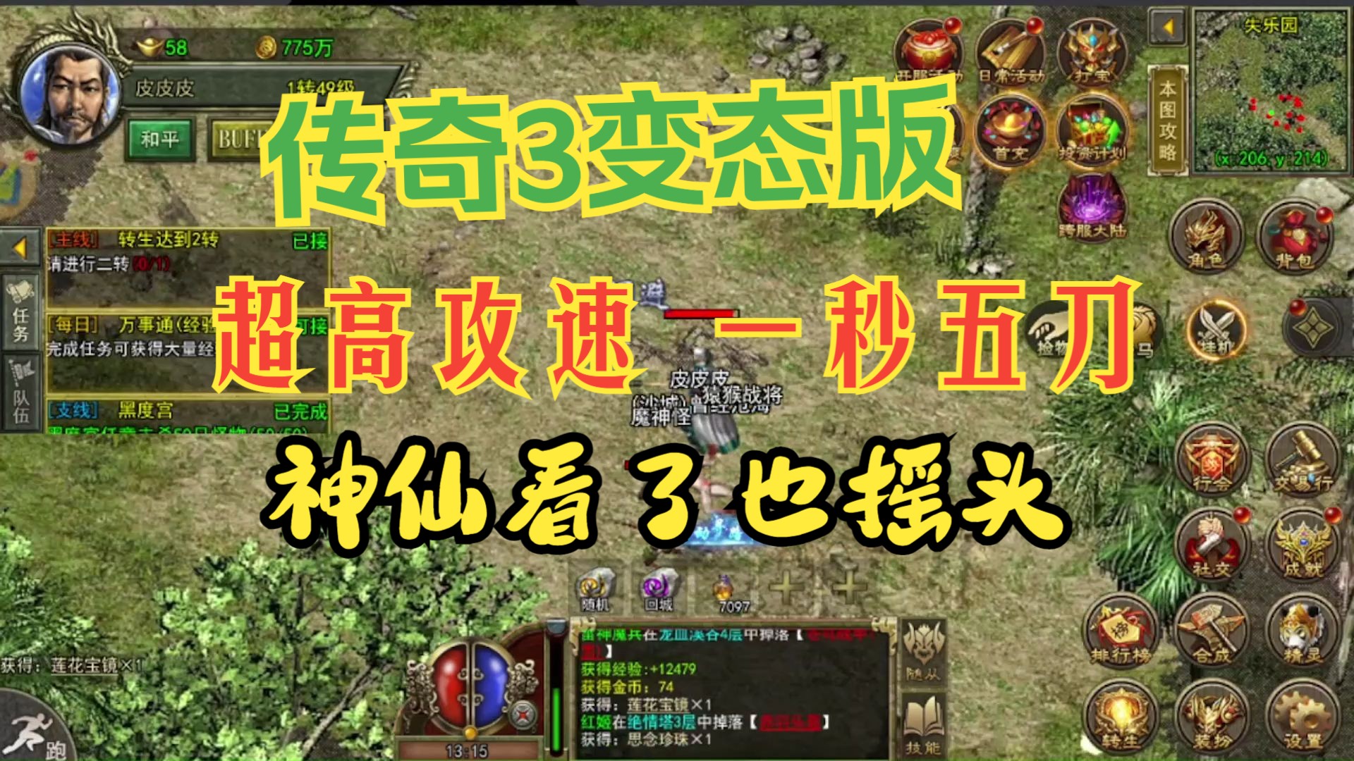 传奇私服找寻当年记忆--攻沙的简单介绍